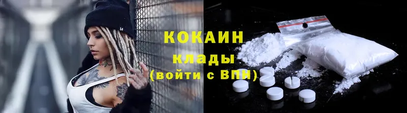 КОКАИН Эквадор  Козельск 