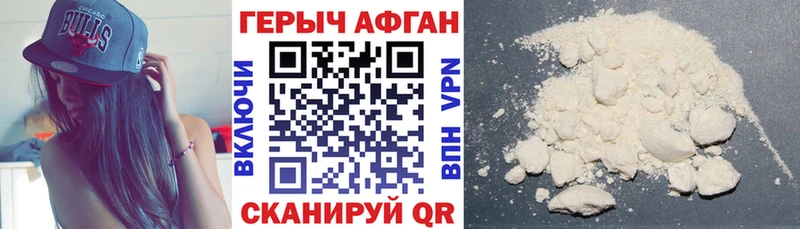 Героин VHQ дарнет шоп Козельск